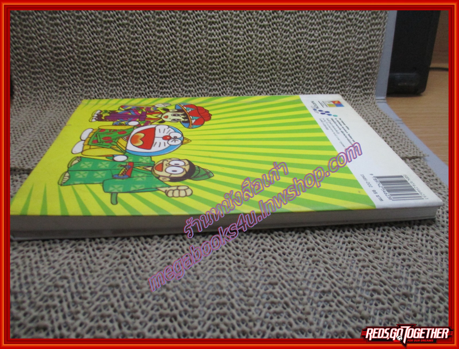 การ์ตูนบ้าน โดราเอมอน ตอน ผจญภัยประวัติศาสตร์ญี่ปุ่น เล่ม02 BIG BOOK สนพ. NED COMICS