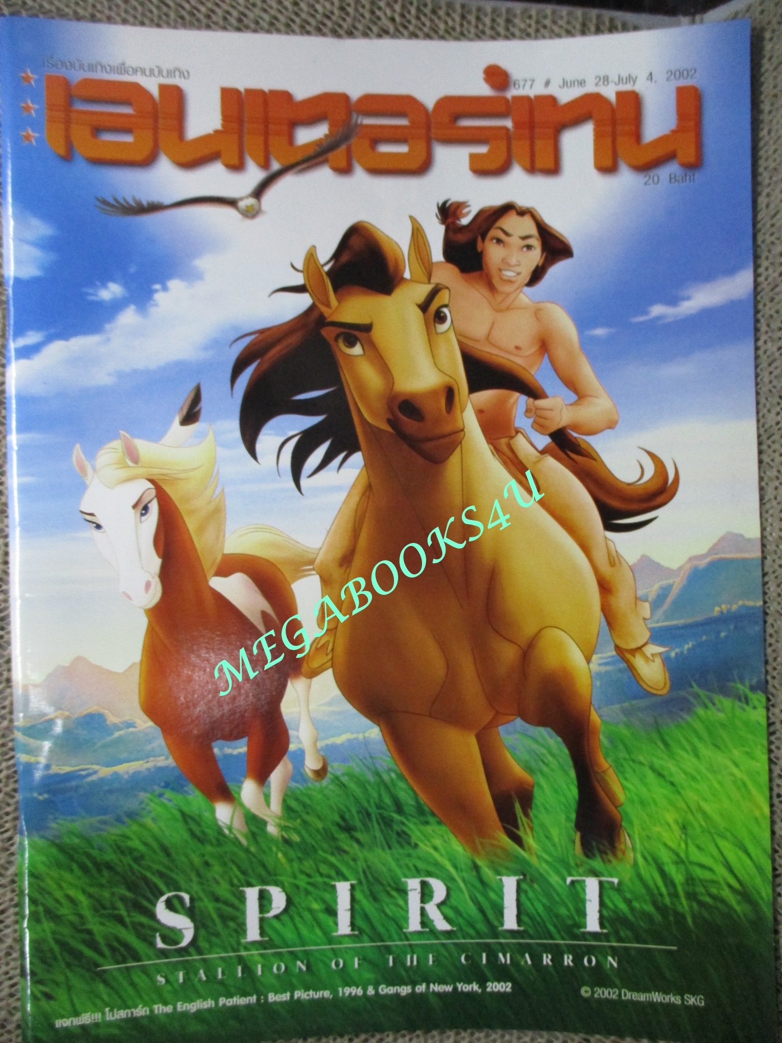 นิตยสารเอนเตอร์เทน Entertain ฉบับที่0677 ปี2545 ปก Spirit: Stallion of the Cimarron สปิริต ม้าแสนรู้มหัศจรรย์ผจญภัย