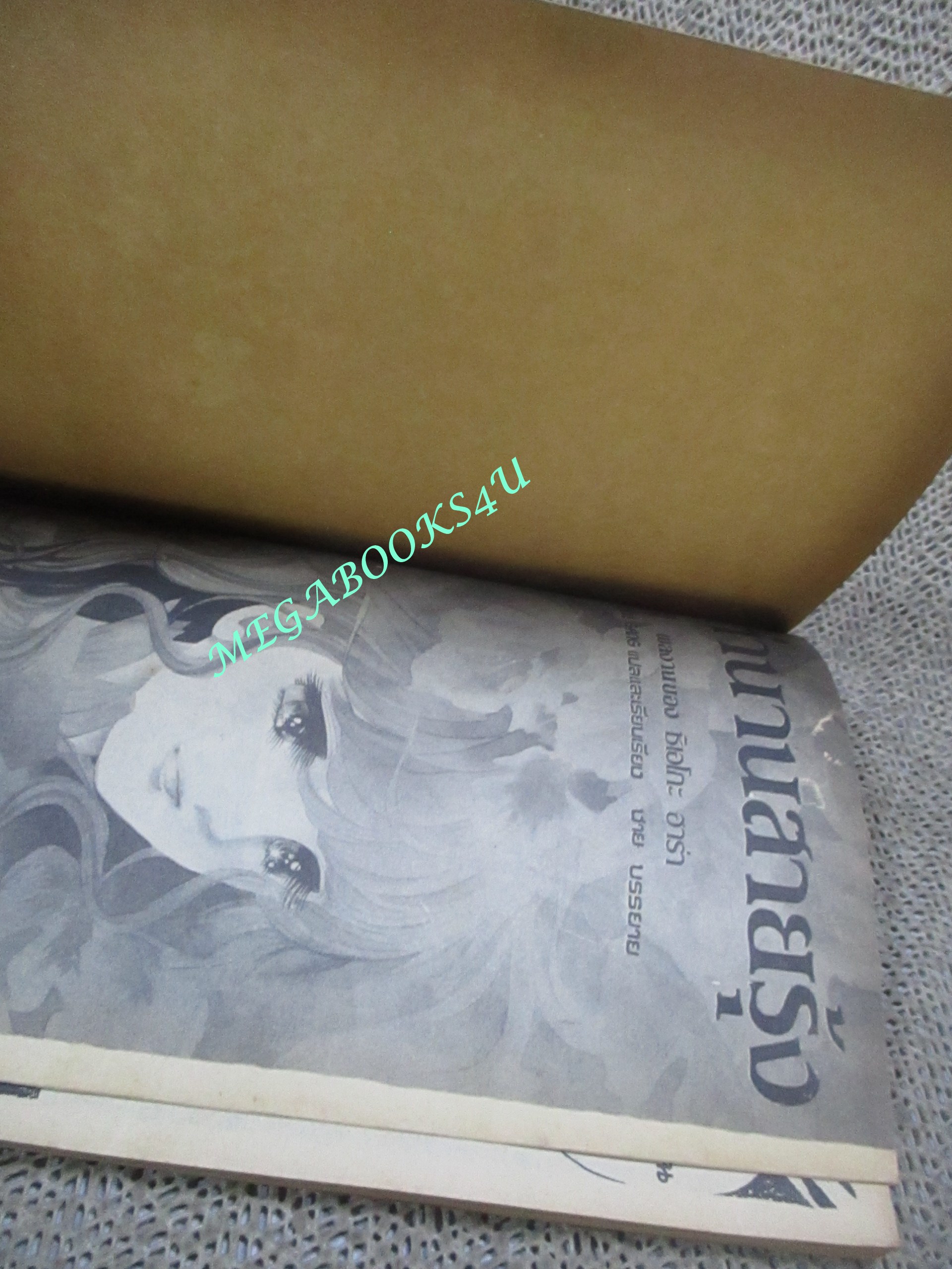 การ์ตูนบ้าน ตำนานสายรุ้ง เล่ม02 สนพ.วิบูลย์กิจ