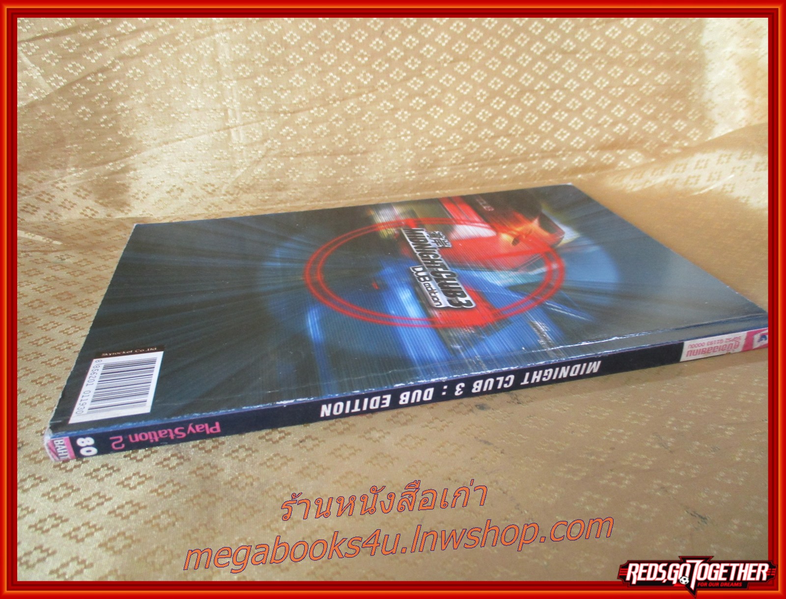 หนังสือคู่มือเฉลยเกมส์ MIDNIGHT CLUB 3 - DUB EDITION