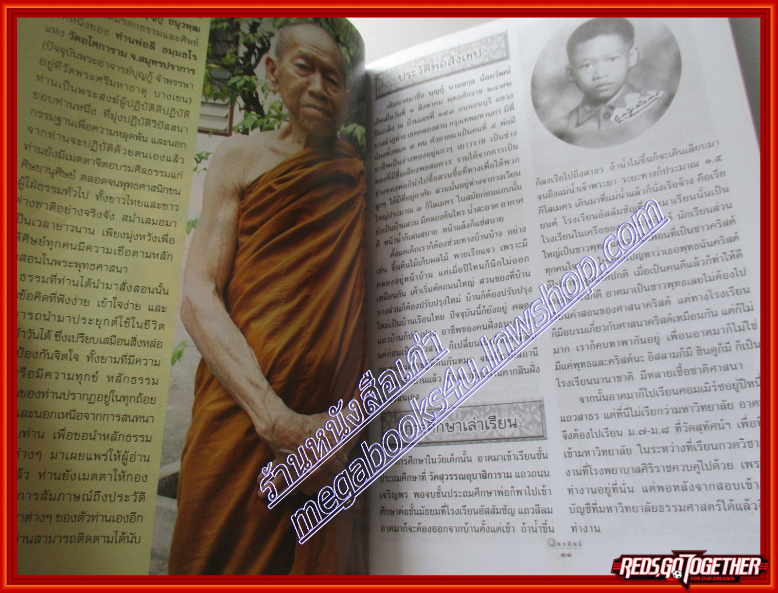 นิตยสารโลกทิพย์ เล่ม479 ปี2553 ปก พระอาจารยบุญกู้ อนุวฑฒโน