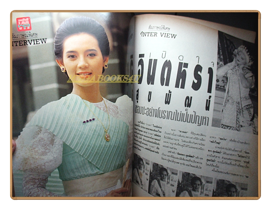 นิตยสารทีวีพูล ฉบับที่157 ปี2536 สภาพดี ปก วีนัส มีวรรณ