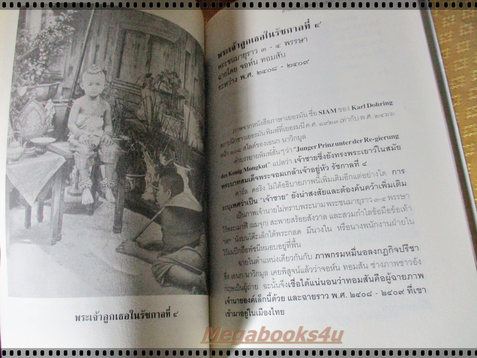 ตำนานในภาพเก่า โดย เอนก นาวิกมูล