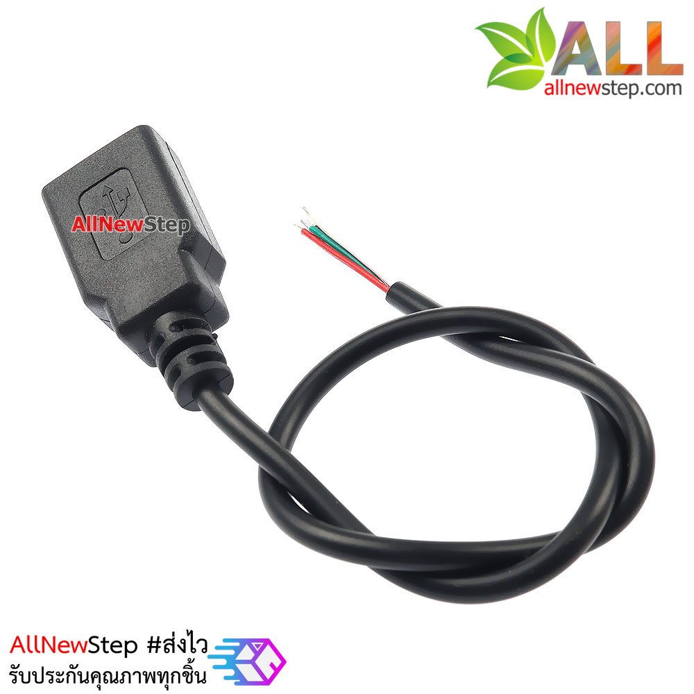 หัวต่อสาย USB ตัวเมีย USB male cable Data cable USB charging สาย usb cable ยาว 30cm