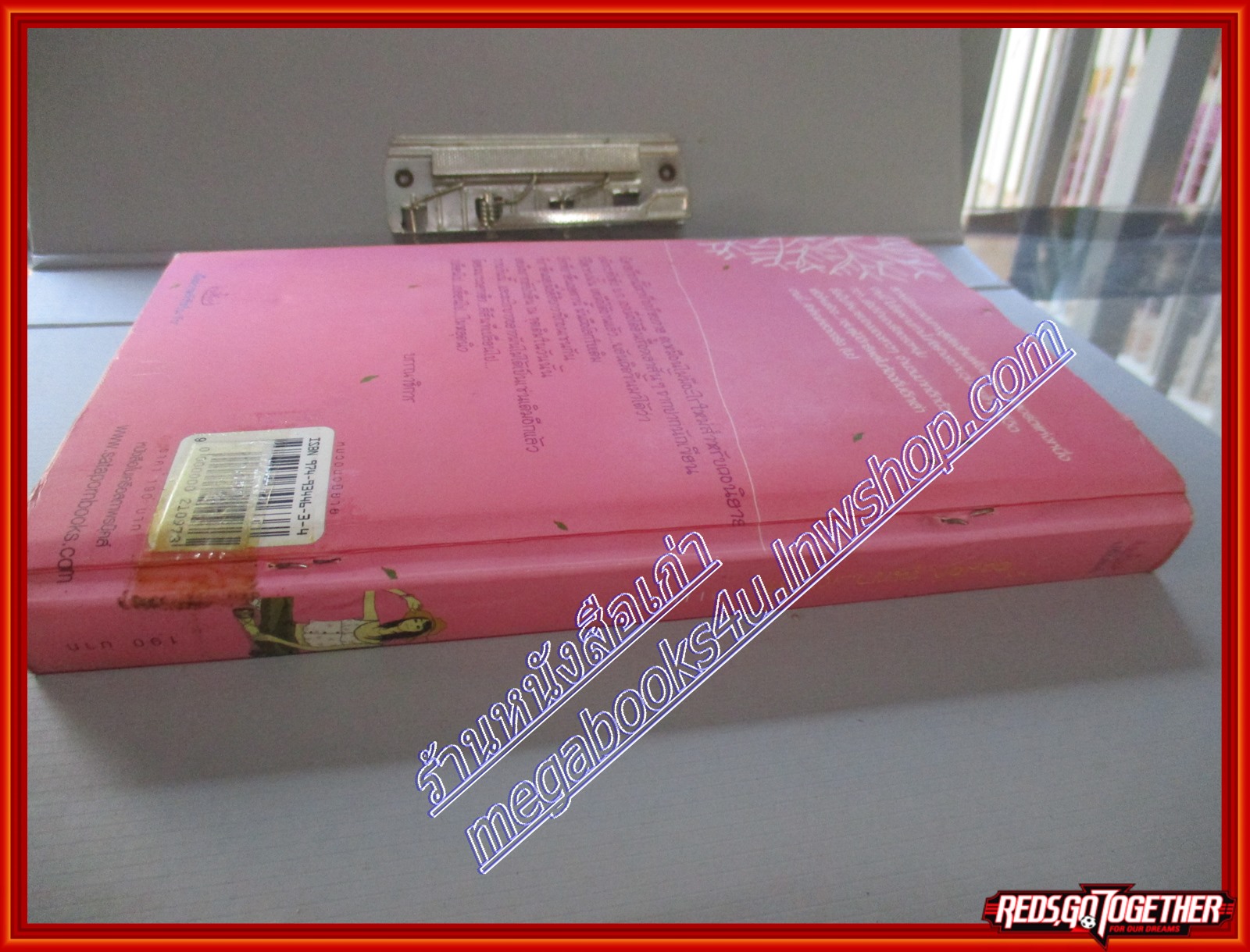 หนังสือเช่า ไอหมอก...ขุนเขา...เรามีรัก โดย เม ดา สนพ. Princess