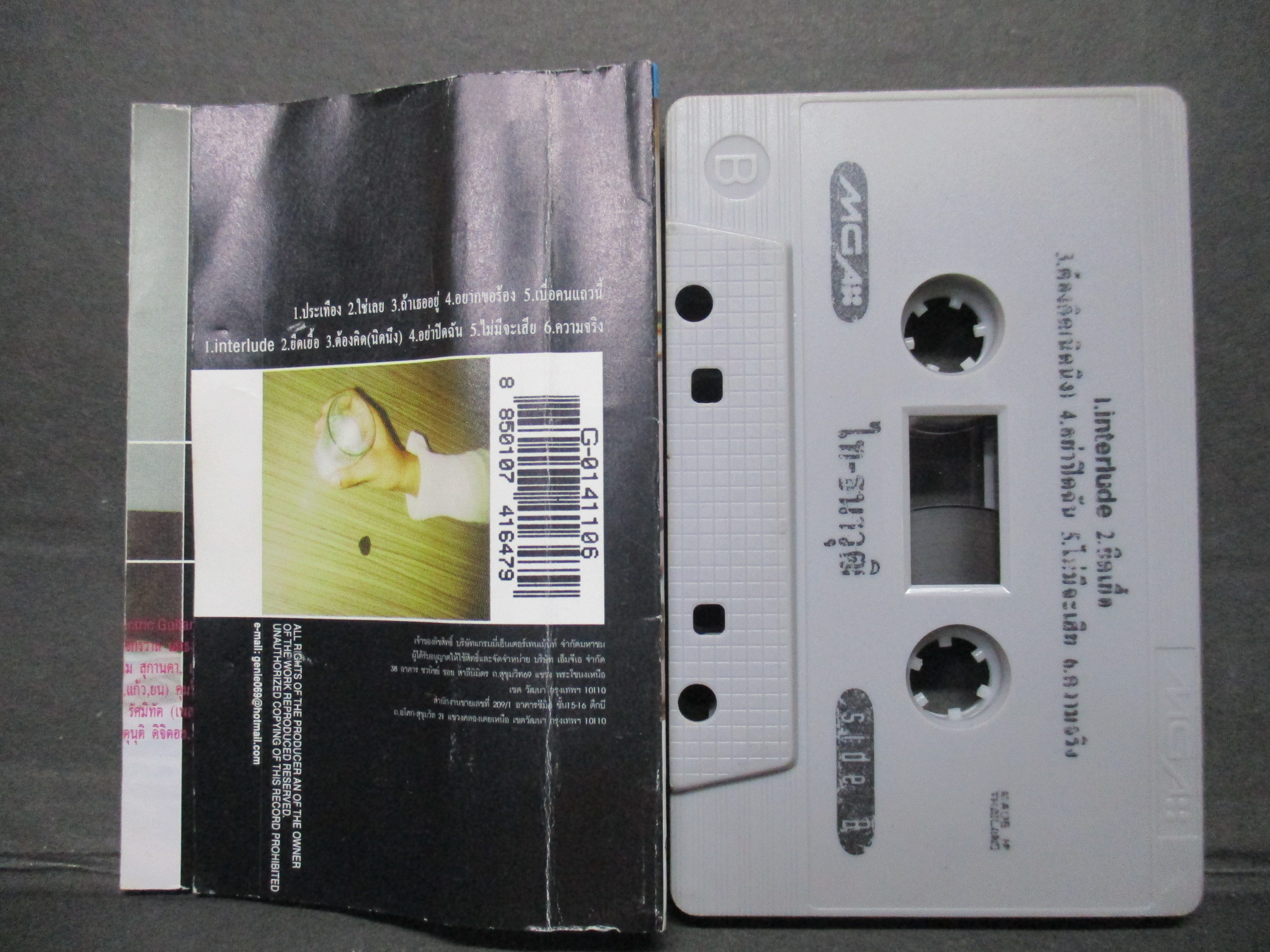 เทปเพลงไทยสากล ไท ธนาวุฒิ อัลบั้ม ประเทือง ปี2541