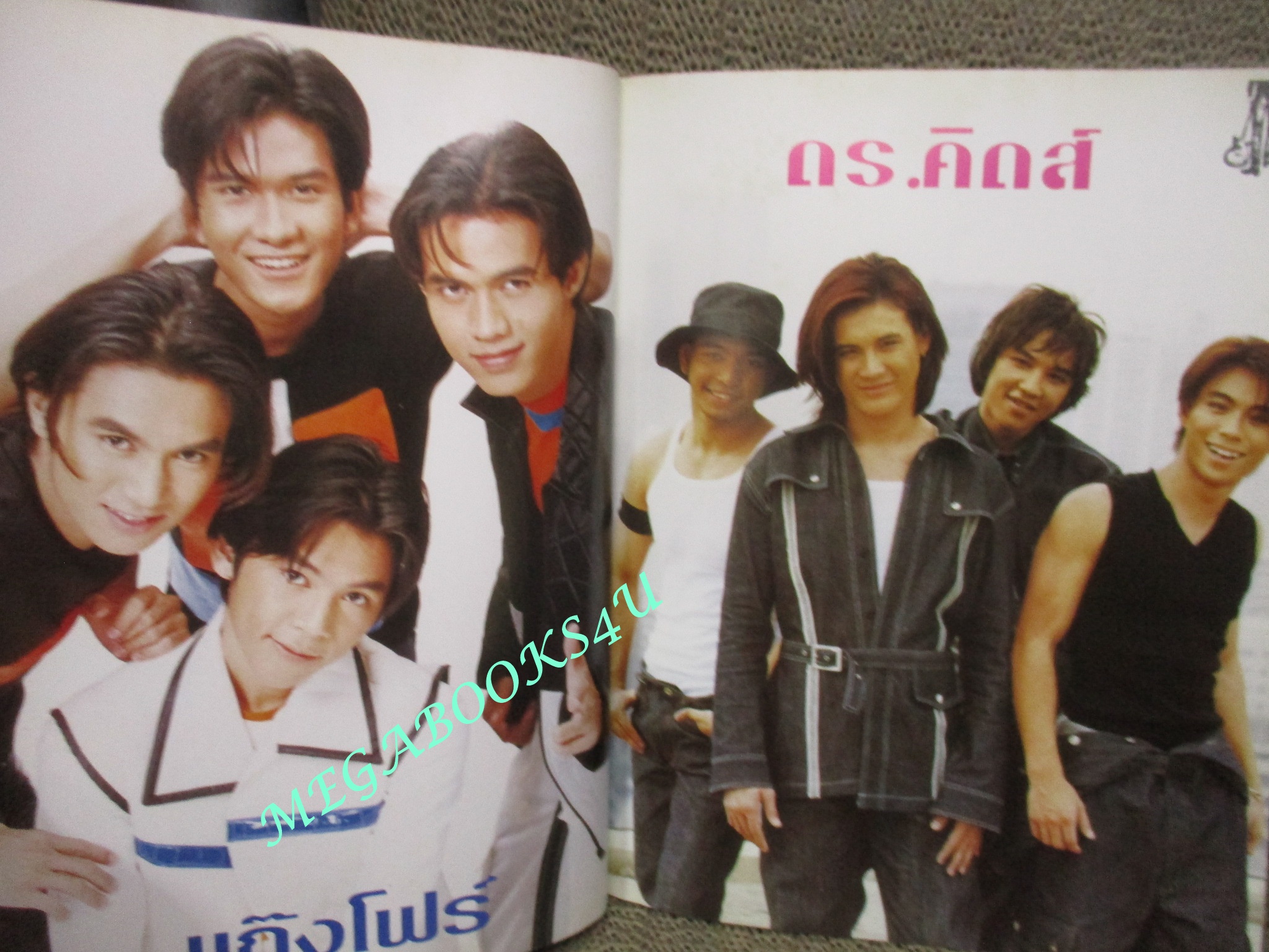 หนังสือเพลงพร้อมคอร์ดกีตาร์ เดอะกีต้าร์ THE GUITAR ฉบับที่285 ปี2540