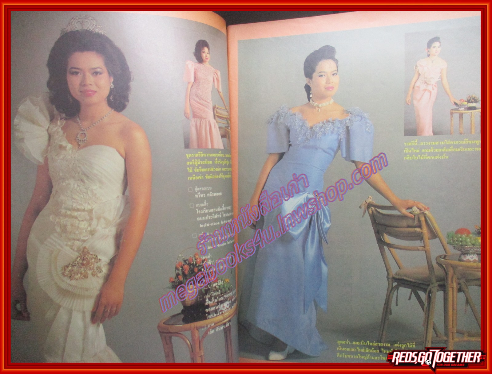 นิตยสารสกุลไทย ฉบับที่1651 ปี2529 ปก ทวีพร คลังพลอย