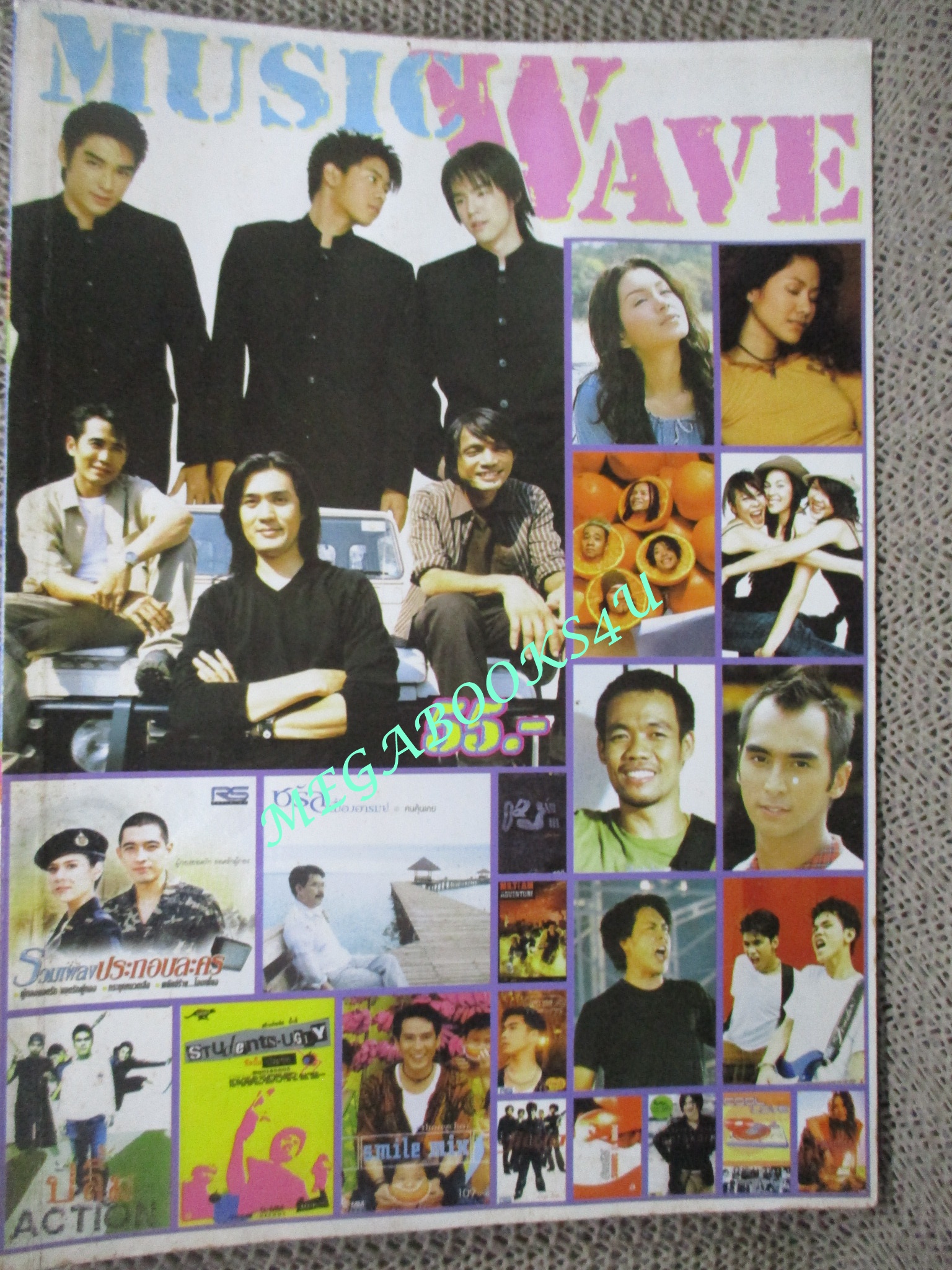 หนังสือเพลงพร้อมคอร์ดกีตาร์ MUSIC WAVE ฉบับที่05 ปี2545