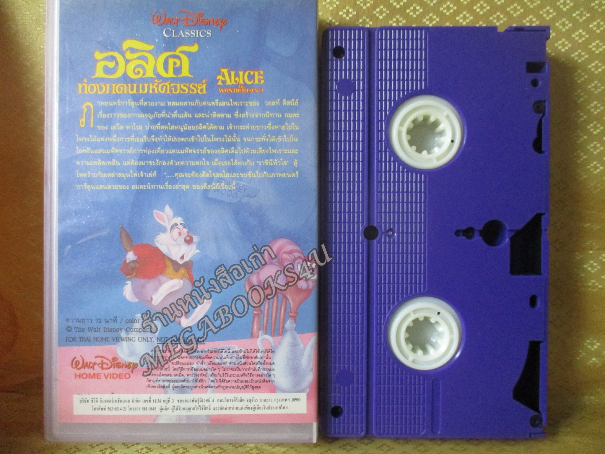 วีดีโอเทป Video Tape อลิศ ท่องแดนมหัศจรรย์ วอลท์ดิสนีย์
