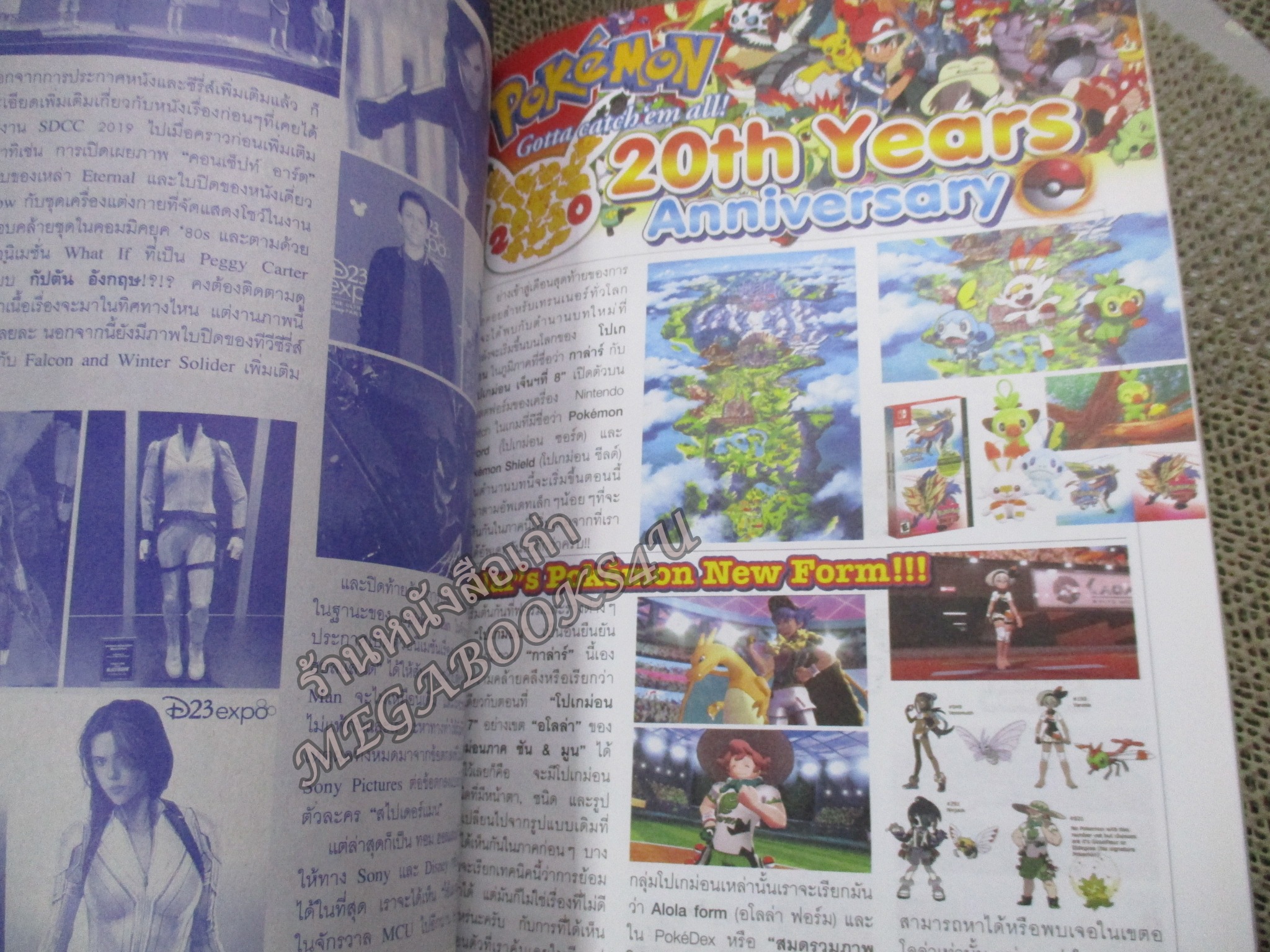ทีวีแมกกาซีน ฉบับที่ 330 ปี2019 สภาพดี ปกหน้าด้านบนมีรอยถลอกและพองน้ำนิด ---MASKED RIDER ZERO-ONE