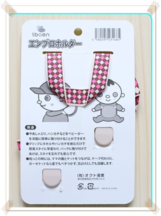 คลิปหนีบผ้ากันเปื้อนเวลาน้องทานอาหารสินค้านำเข้าจากญี่ปุ่นลายน่ารักมากๆจ้า