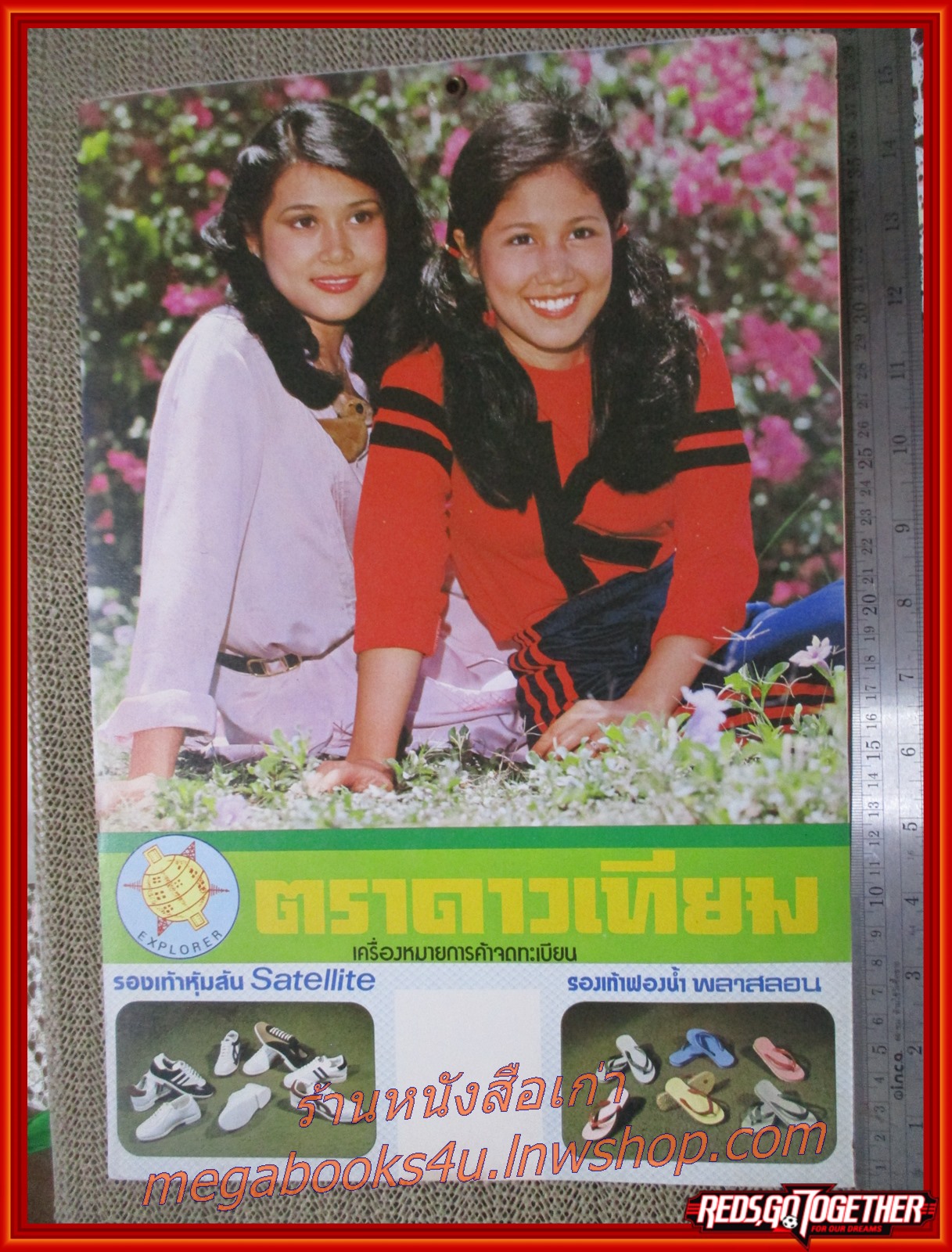 ปิยะมาศ วาสนา ปฏิทินรูปดาราเก่า ขนาด 26 * 39 ซม. มีรอยขาด รอยน้ำตามรูป โปรดพิจารณาก่อนสั่งซื้อ