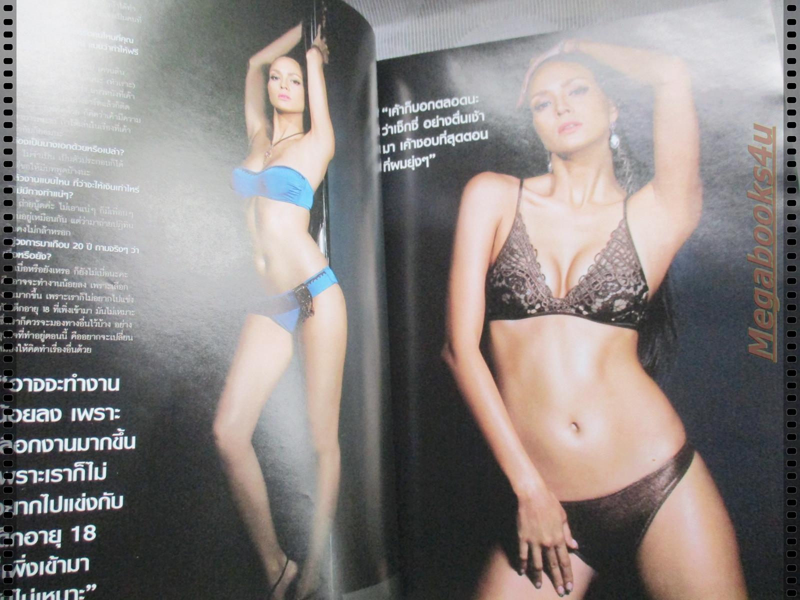 นิตยสารFHM ฉบับ046 ปี2550 ปก ซอนย่า คูลิ่ง