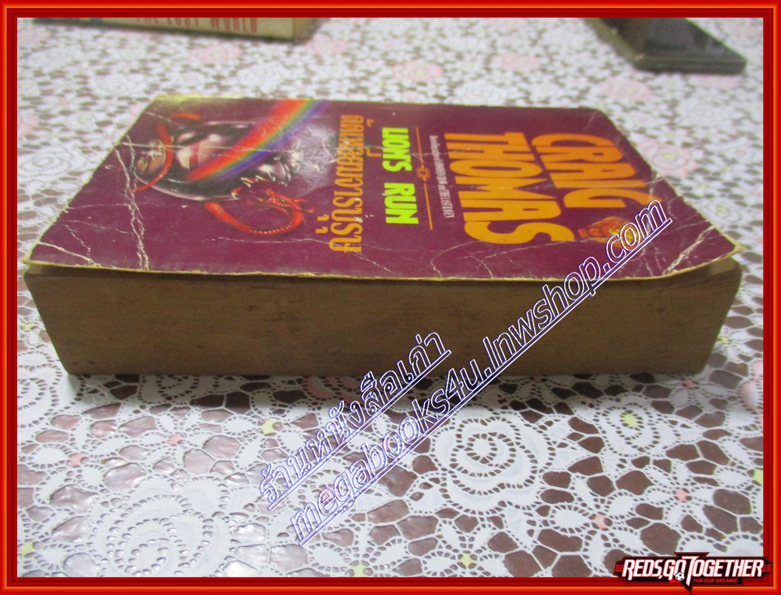 ตัดเหลี่ยมจารบุรุษ LION'S RUN CRAIG THOMAS (มือสอง) (สภาพ85-95%)