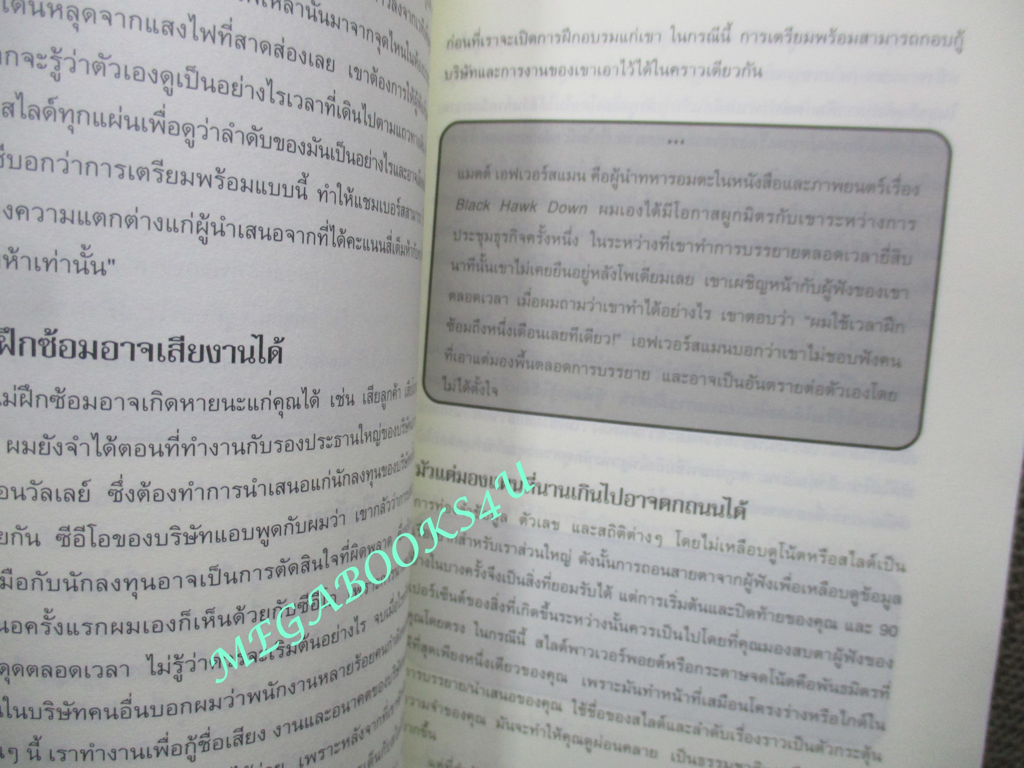 หนังสือ 10 เคล็ดลับ การสื่อสารธุรกิจแบบเหนือธรรมดา 10 Simple secrets of the World's Greatest Business Communicators โดย คาร์มิน กัลโล วิรัช เลิศพัฒนา แปล