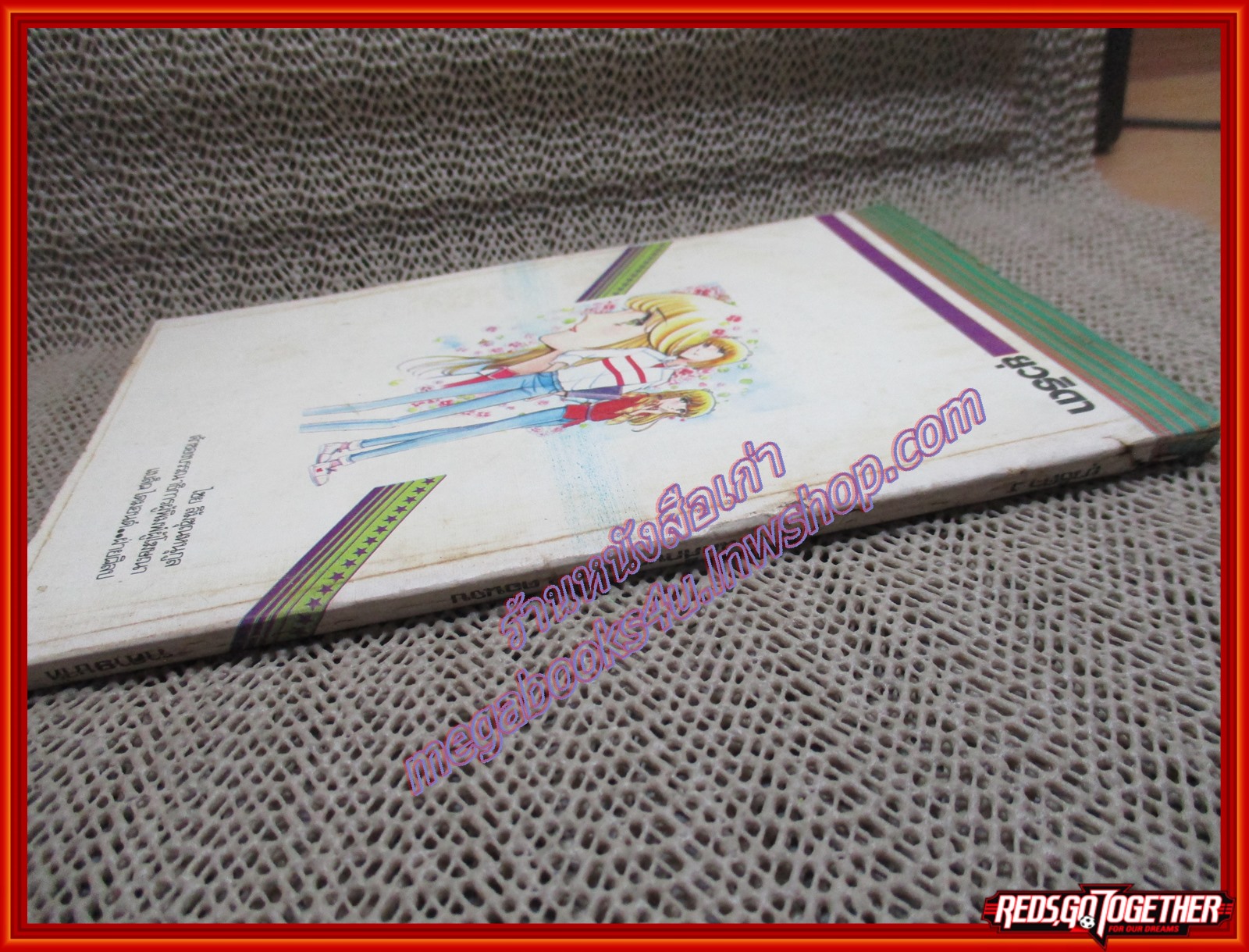 การ์ตูนบ้าน พิลึกรักนักศึกษา เล่ม02 (2เล่มจบ)