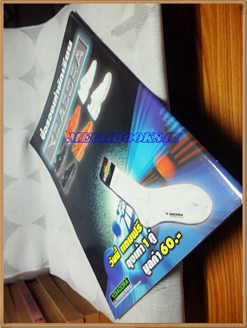 OC2107;นิตยสารฟุตบอลสตาร์ซอคเก้อร์,STAR'S SOCCER ฉบับพิเศษรายเดือนปี2544 ฉบับที่02มีโปสเตอร์หน้ากลาง