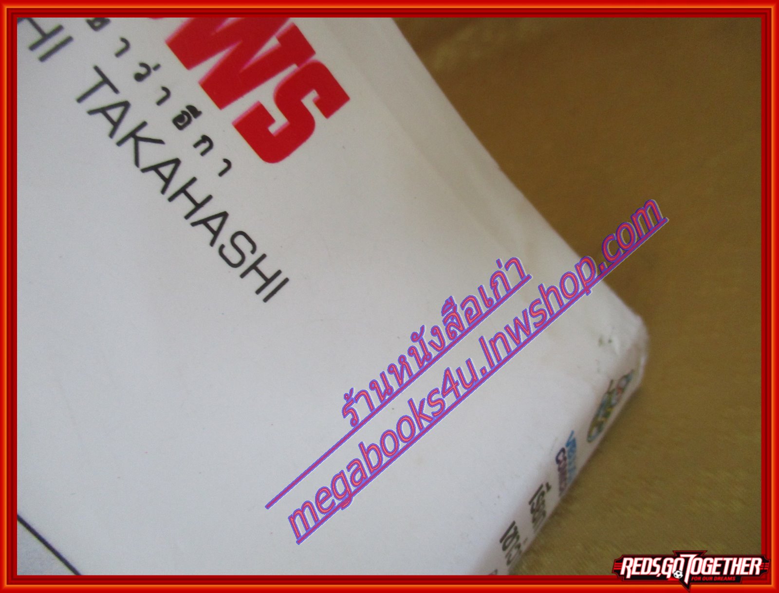 หนังสือการ์ตูน เรียกเขาว่าอีกา เล่ม20 โดยฮิโรชิ ทาคาฮาชิ สนพ.วิบูลย์กิจ (ครบชุด26เล่มจบ) ตำหนิ มีคราบน้ำบางๆปกหลัง