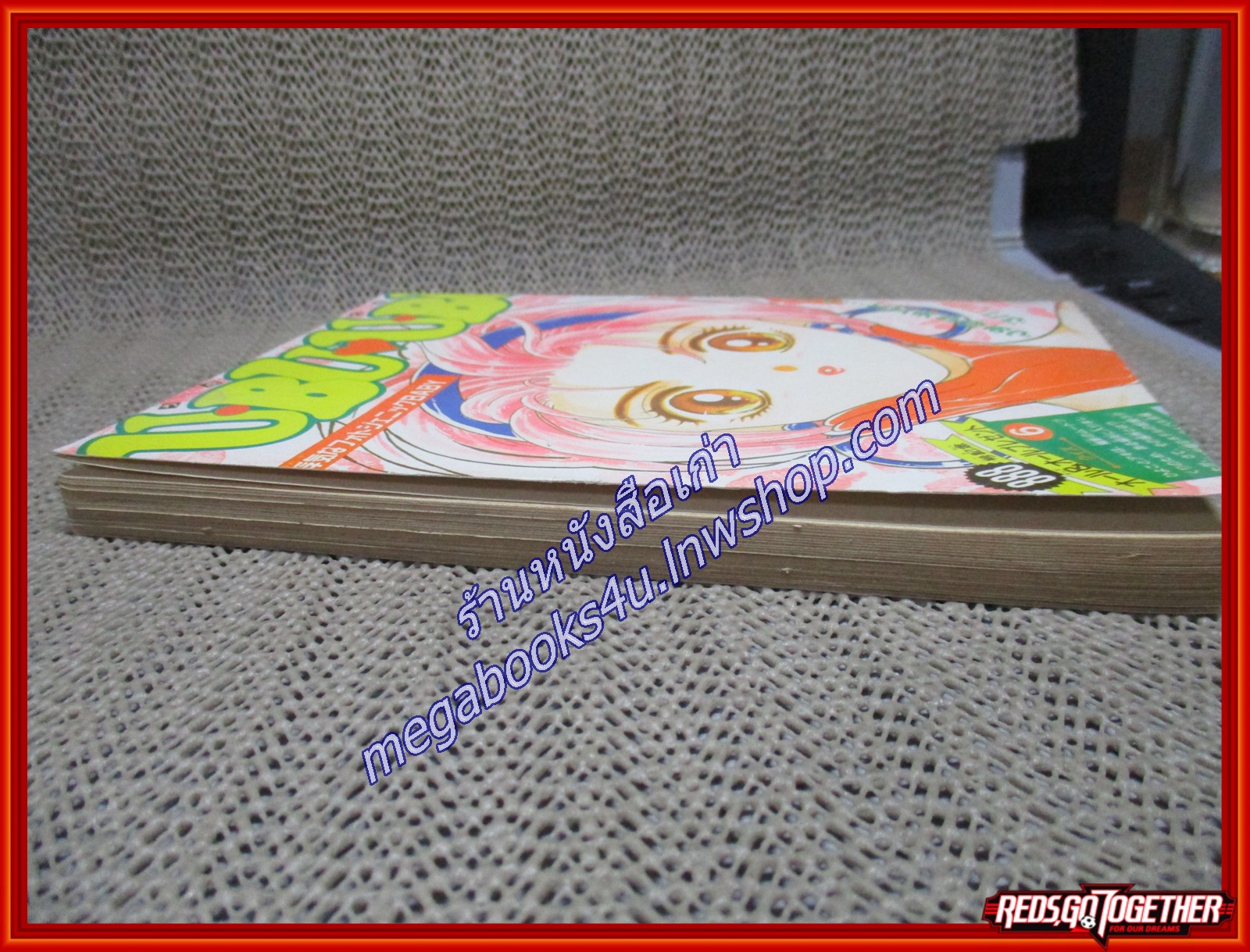 อยากบอกรักอีกสักครั้ง / MASAMI HOSHINO / สนพ.หมึกจีน