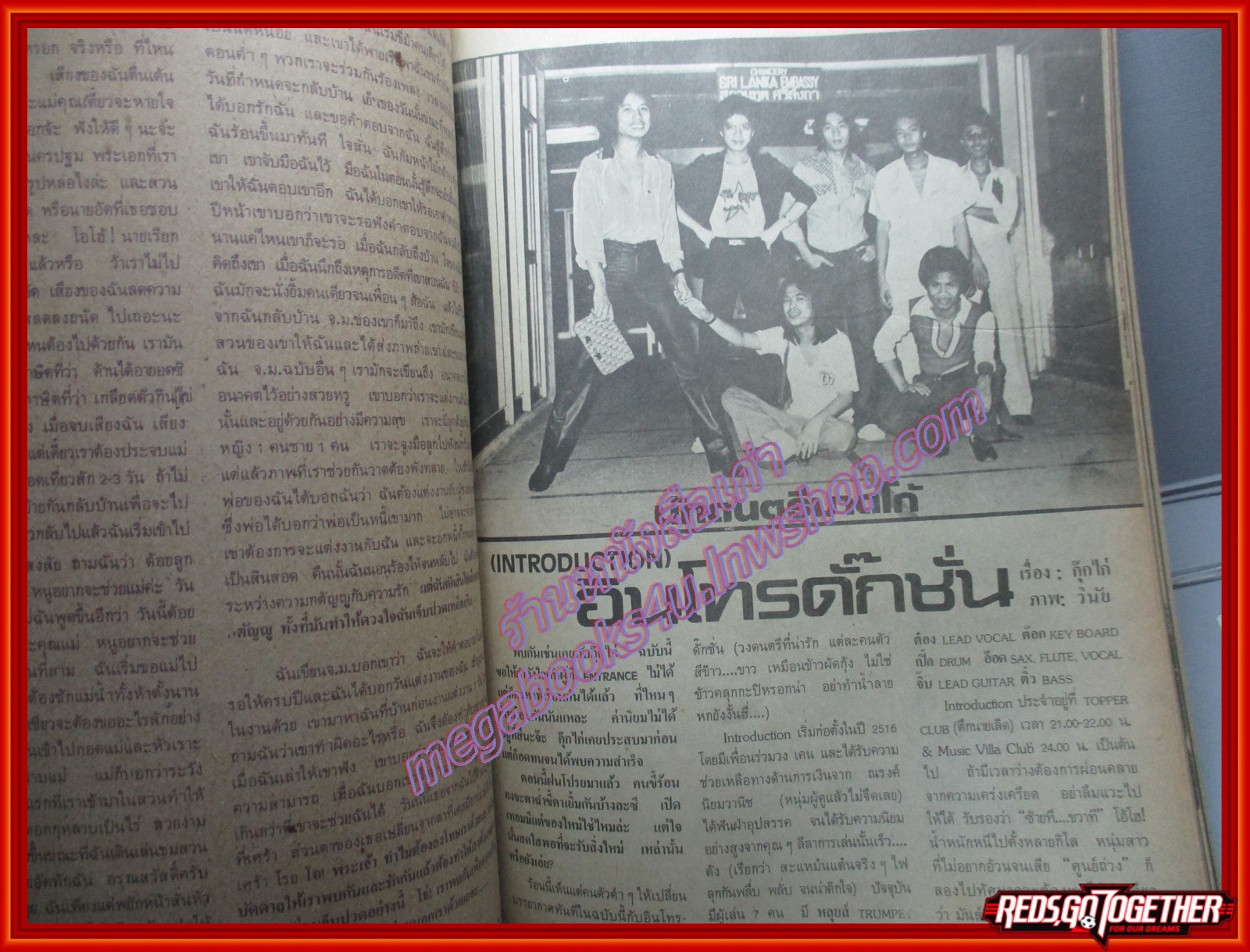 นิตยสารTV REVIEWS ทีวีรีวิว ฉบับที่098 ปี2523 ตำหนิ มีภาพสี และภาพขาวดำ บางแผ่น ถูกตัดขาดหายไป