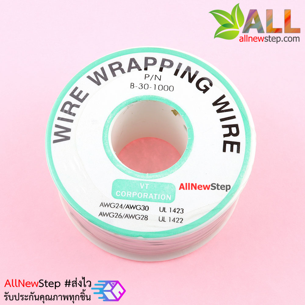 สายไฟอ่อนขนาด 30AWG 1 ม้วน ยาว 250 เมตร สีเทา