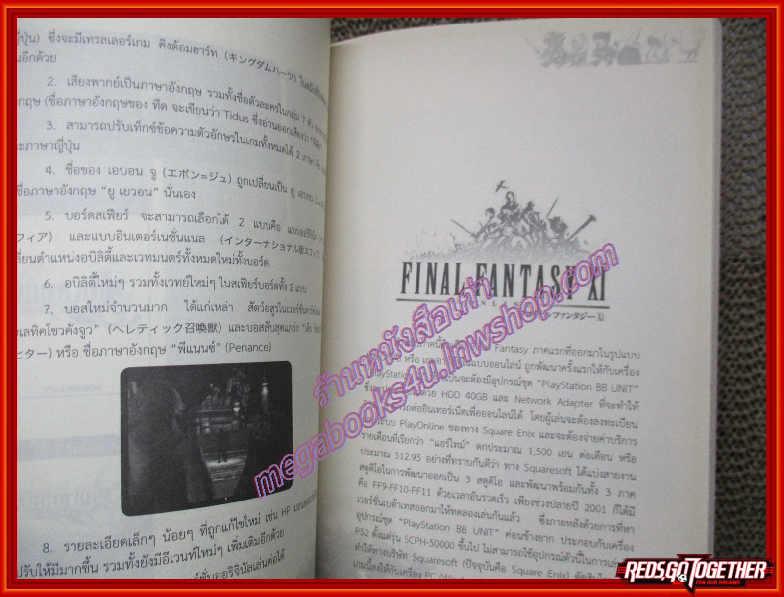 ตำนานไฟนอลแฟนตาซี Legend of Final Fantasy เจาะตำนานเกม RPG ที่ยิ่งใหญ่ที่สุดในโลก สภาพดี