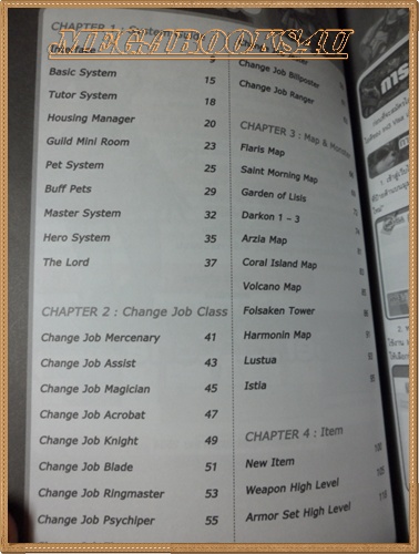 คู่มือเกมส์ FLYFF REWIND XI, สภาพดี หนา128หน้า