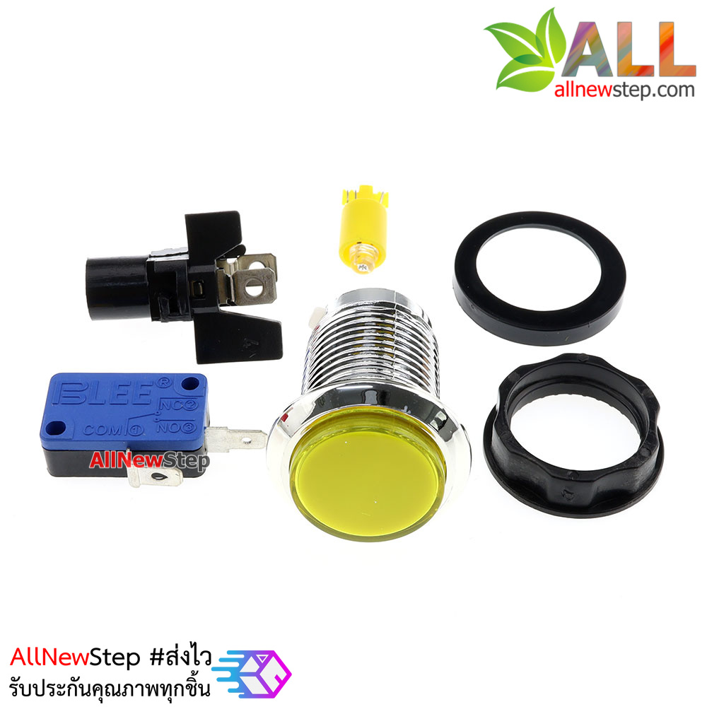 สวิตช์ปุ่มกดเครื่องเล่นเกม พร้อมไฟ LED สีเหลือง Game Button machine with light