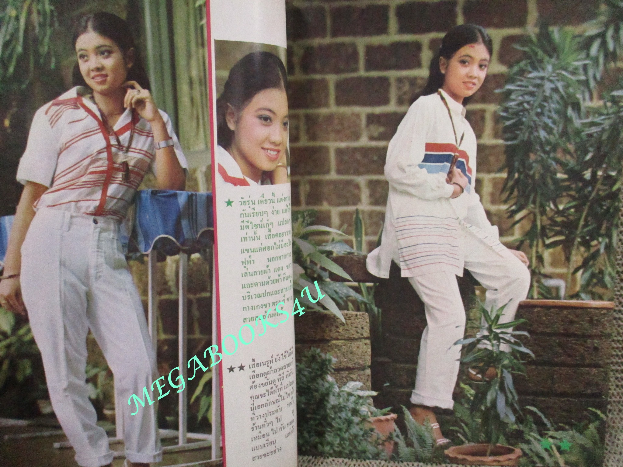 นิตยสารหญิงไทย ฉบับที่040 ปี2520 ปก สุภาภรณ์ วงศ์ศรี