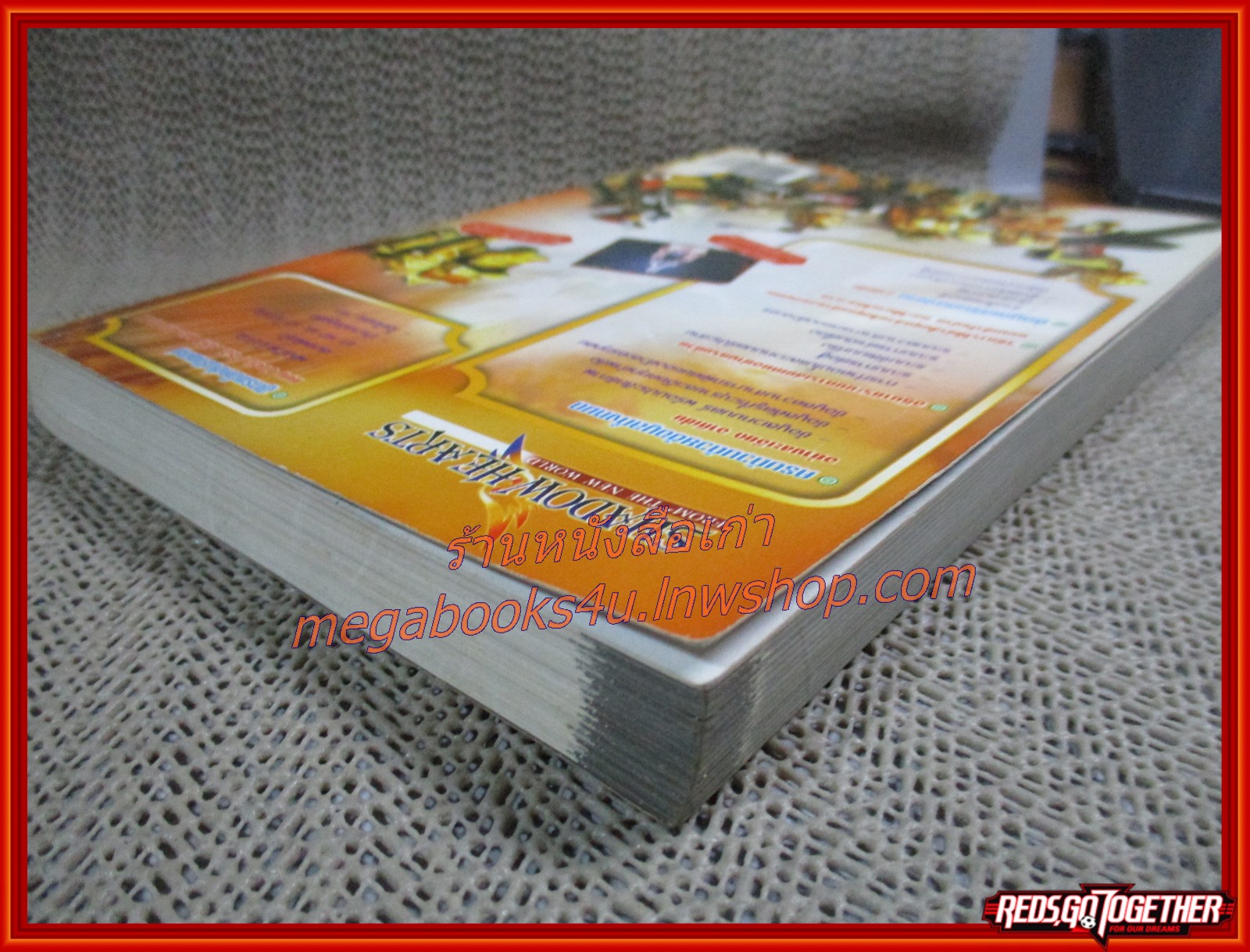 คู่มือเฉลยเกมส์ SHADOW HEARTS FROM THE NEW WORLD