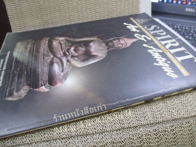 นิตยสารSPIRIT ปีที่ 1 ฉบับที่ 03 2546 (มือสอง) (สภาพ85-95%) ปกมีรอยยับนิดหน่อย ปก พระสมเด็จบางขุนพรหม