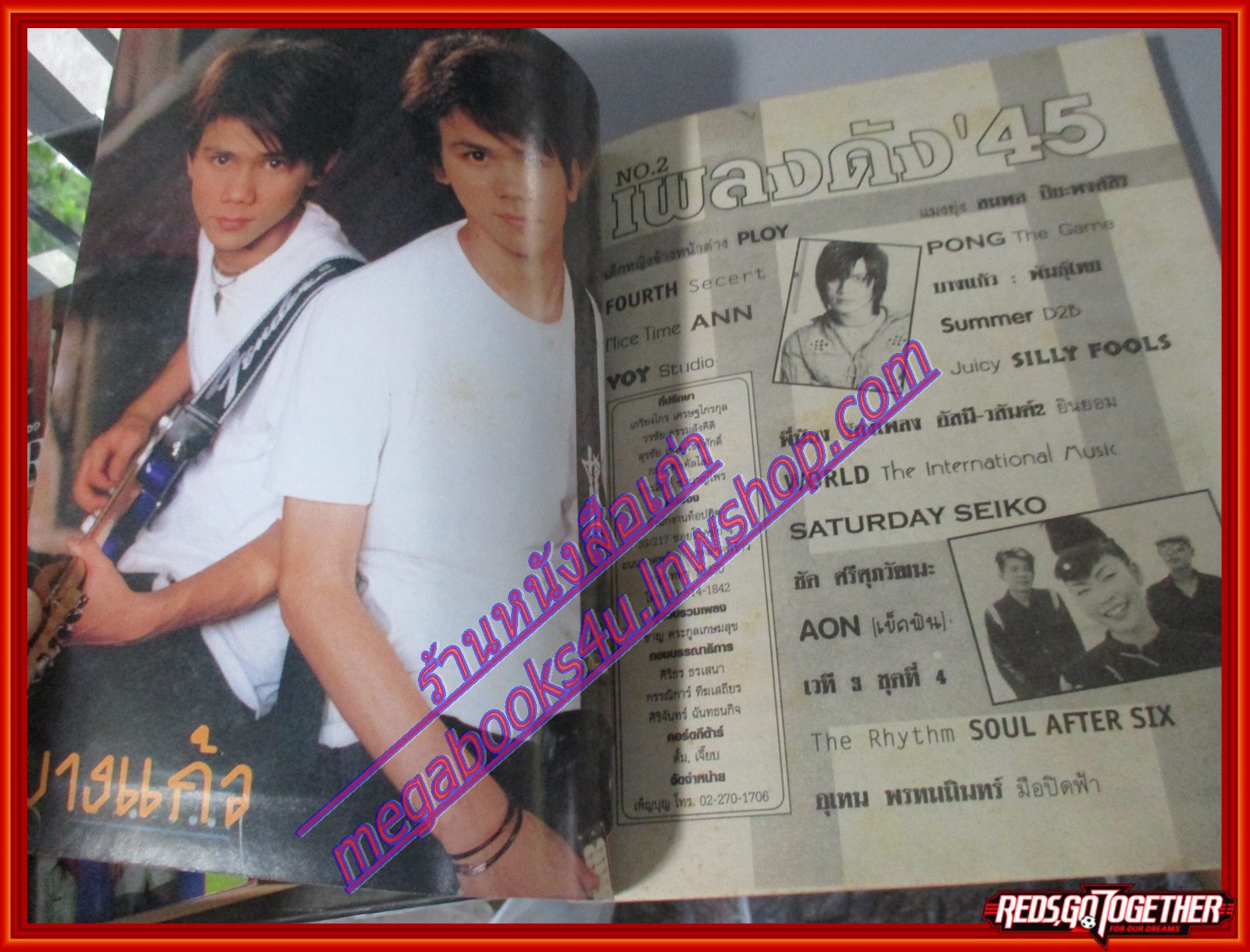 หนังสือเพลงพร้อมคอร์ดกีตาร์ เพลงดัง45 02 ปี2545