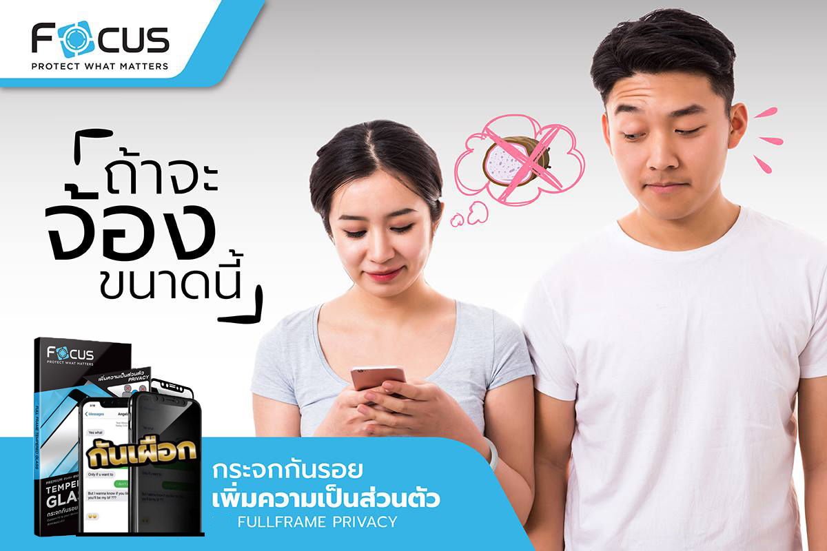 Focus ฟิล์มกระจก กันคนมอง ใส ด้าน เต็มจอ Privacy ใช้สำหรับ iPhone 17 Pro Max Air 16 Plus 15 14 13 12 11 ใบกำกับภาษี