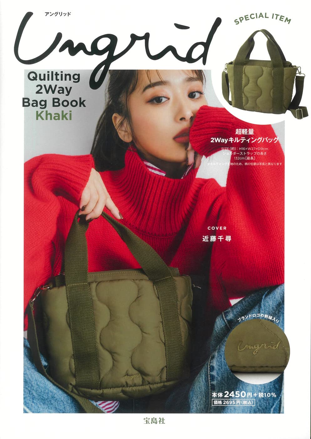 🟢พร้อมส่ง Ungrid Quilting 2Way Bag Book Khaki กระเป๋าสะพายผ้าควิลท์ สีกากี