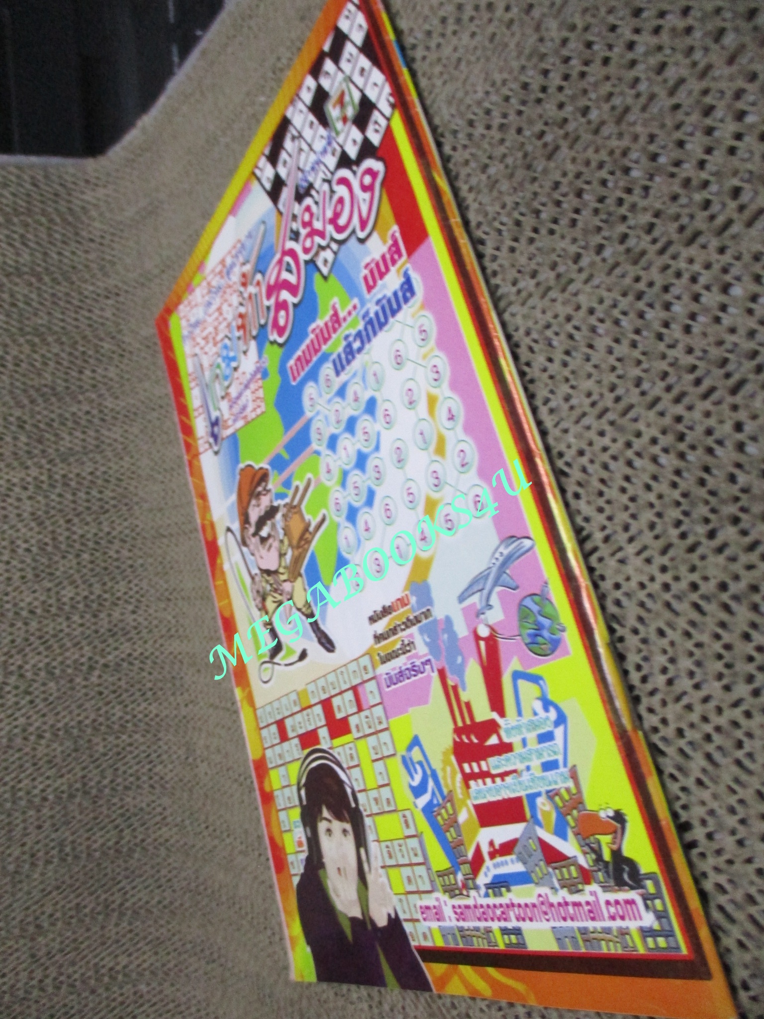 การ์ตูนไทยเล่มละบาท (ปก5บาท) เรื่อง เลขเด็ด / กิ๊กกะปอง