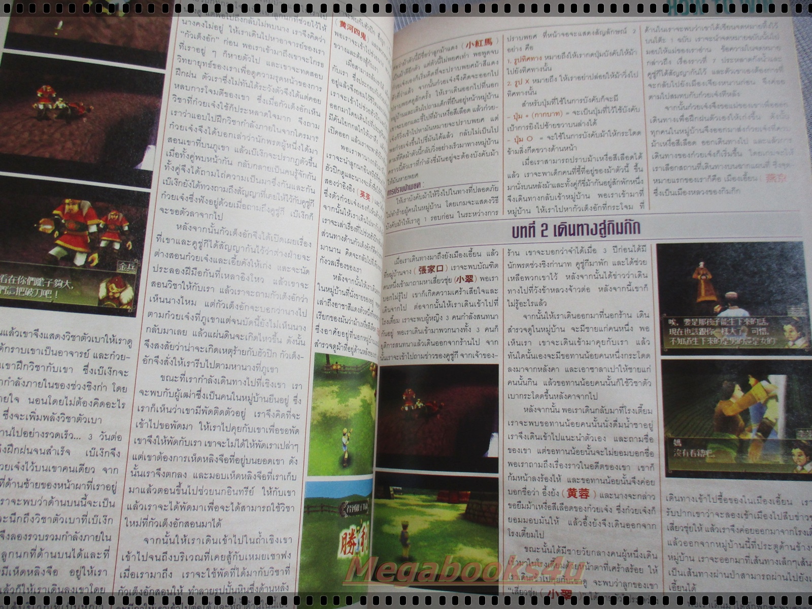 นิตยสารเกมส์MEGA ปี2001 ฉบับที่10 สภาพดี