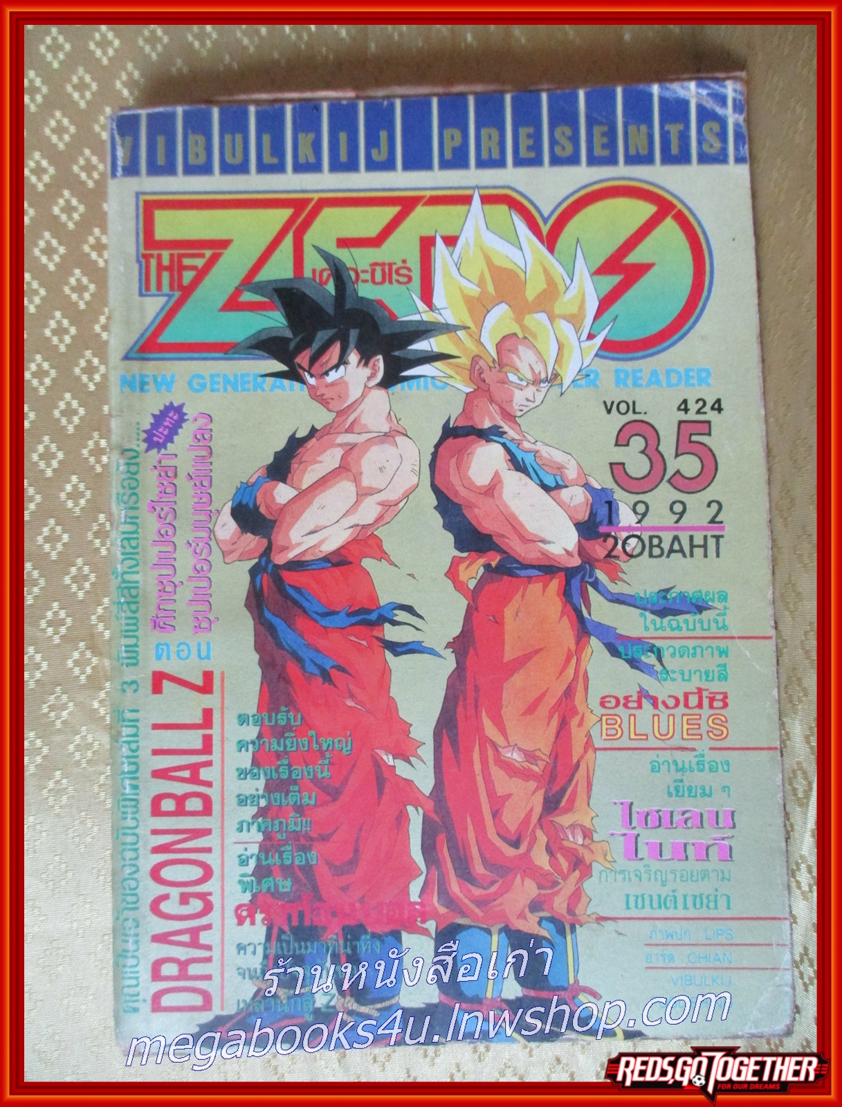 THE ZERO เดอะซีโร่ Vol.424 ปี1992 การ์ตูนรายสัปดาห์