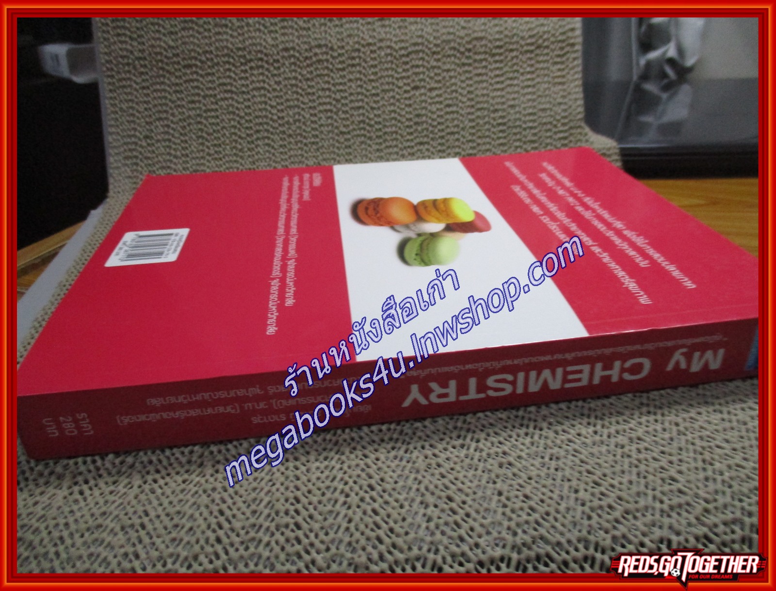 คู่มือเตรียมสอบ วิชาเคมี MY CHEMISTRY (มือสองบ้าน) (สภาพ80-90%)