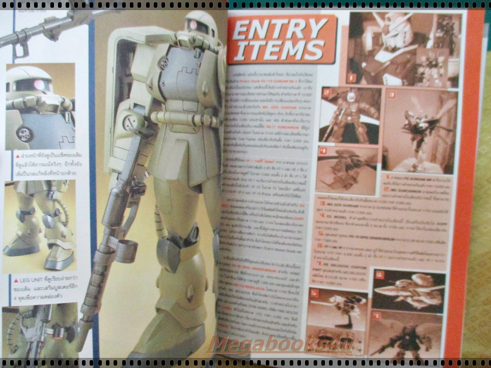 หนังสือคู่มือเกมส์ MAST CULTURE NO.004 ปี2544