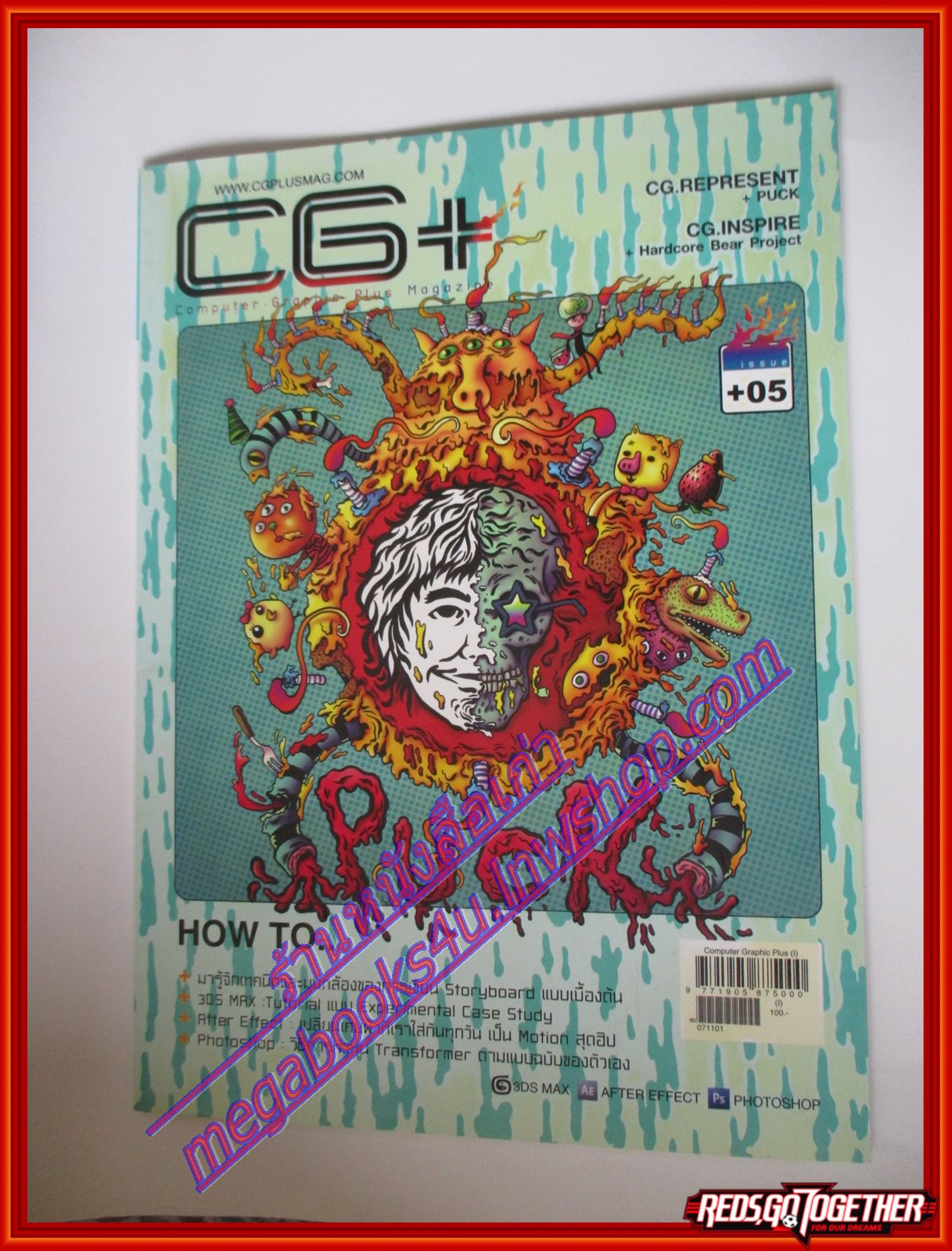 นิตยสาร CG+(ซีจีพลัส) ฉบับที่05 ปี2550 นิตยสารคอมพิวเตอร์กราฟิก