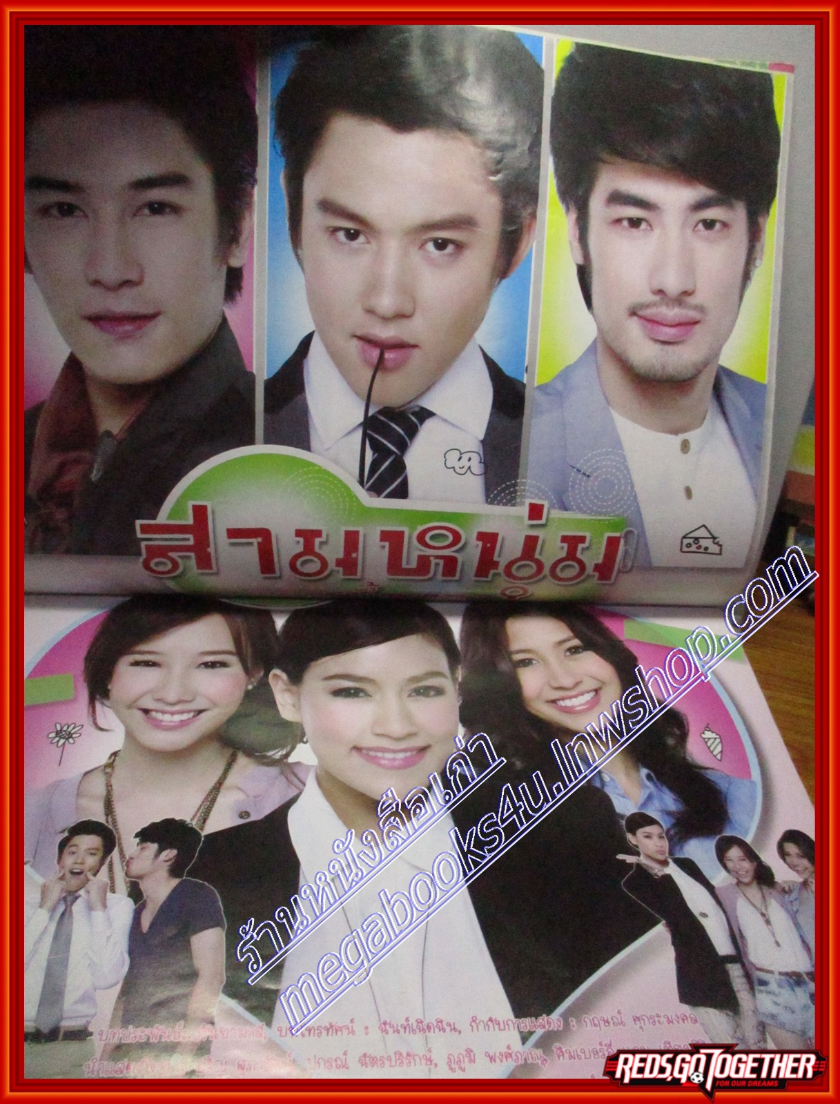 นิตยสารเรื่องย่อละคร สามหนุ่มเนื้อทอง ปี2554 สภาพดี ปริญ สุภารัตน์ คิมเบอร์ลี แอน เทียมศิริ