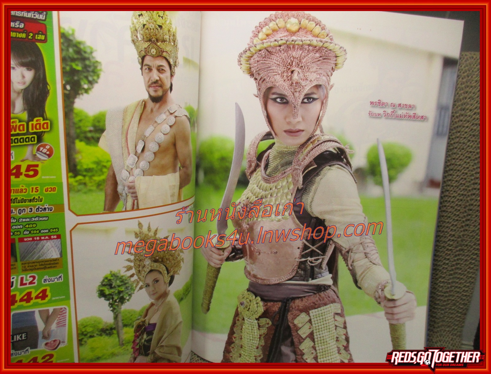 นิตยสารเรื่องย่อละครโทรทัศน์ สาปพระเพ็ง พัชฏะ นามปาน ลักษณ์นารา เปี้ยทา