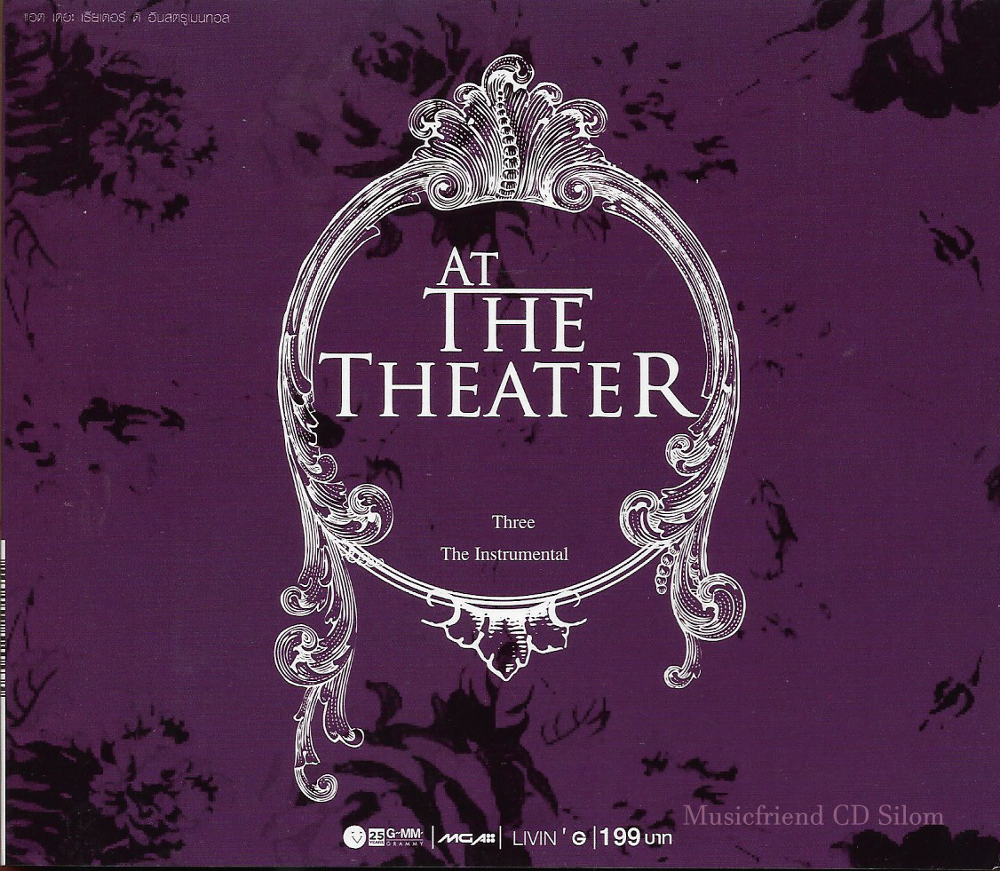 CD,At The Theatre 3 The Instrumental (บรรเลงไทย)(เพลงประกอบภาพยนตร์)(Ost T)(2552)