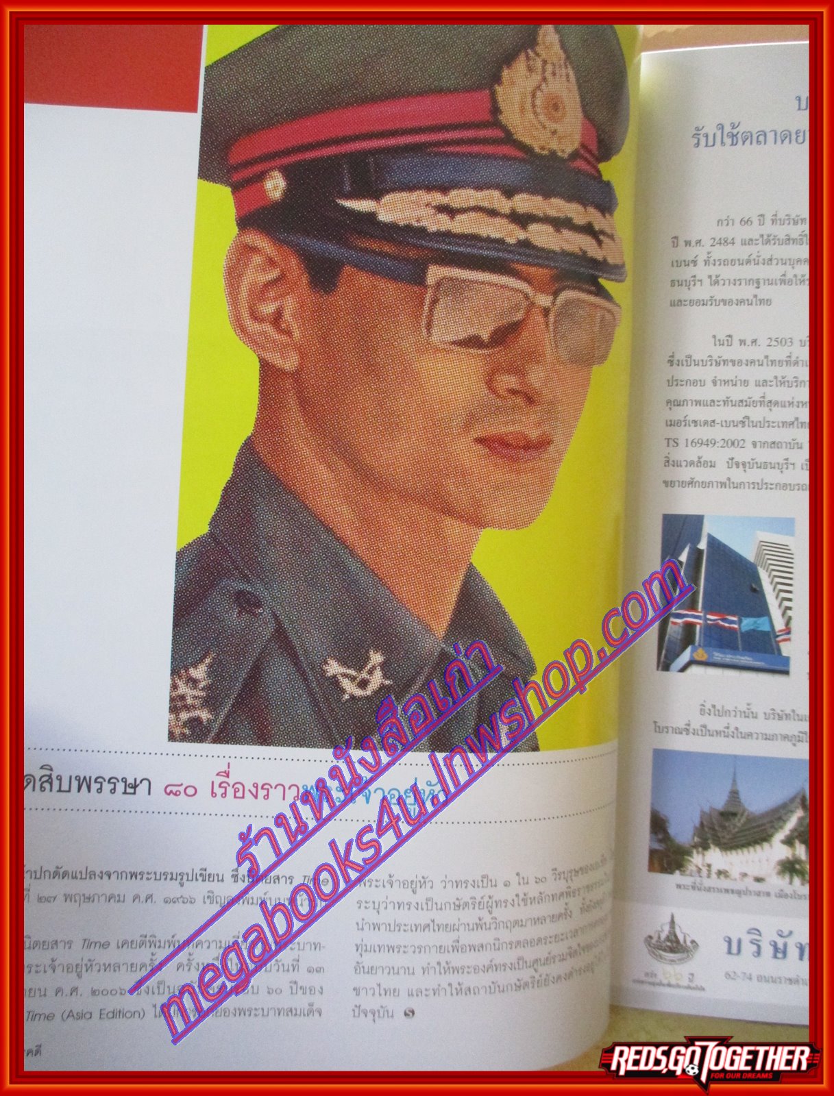 นิตยสารสารคดี ฉบับที่274 ธันวาคม 2550 80เรื่องราวพระเจ้าอยู่หัว ตามรอยสึนามิโบราณ สำรวจชีวิตหลังสึนามิ