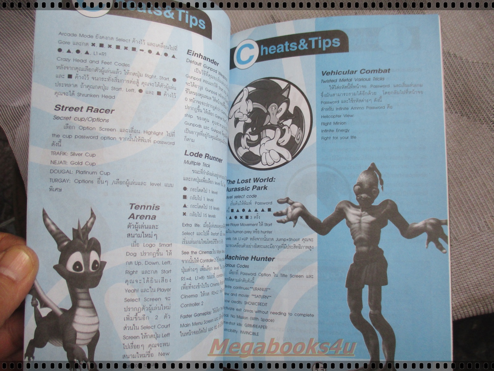 คู่มือเฉลยเกมส์ CONSOLE คอนโซล เล่ม1