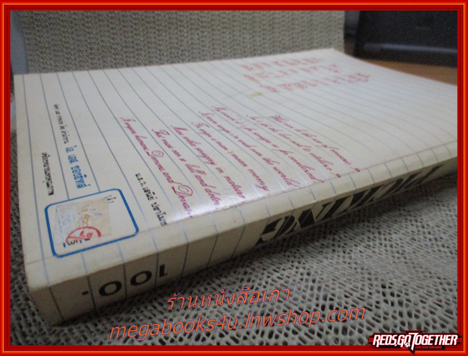 คู่มือการเกากีต้าร์ PICKING / I.S. SONG HITS