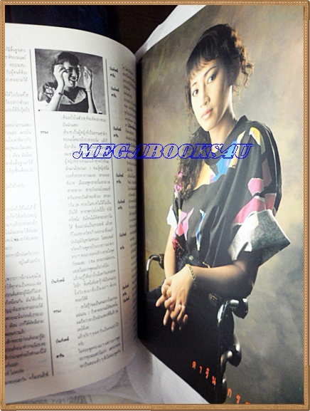 AF1207;บันเทิงคดี ฉบับ SEXY ฉบับที่7/2532 มีเรื่องของดาริน กรสกุล สภาพดี สวย 90%