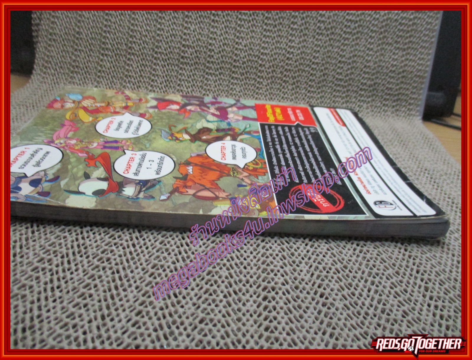 หนังสือคู่มือเฉลยเกมส์ 12TAILS ONLINE สภาพปานกลาง ปกช้ำนิด