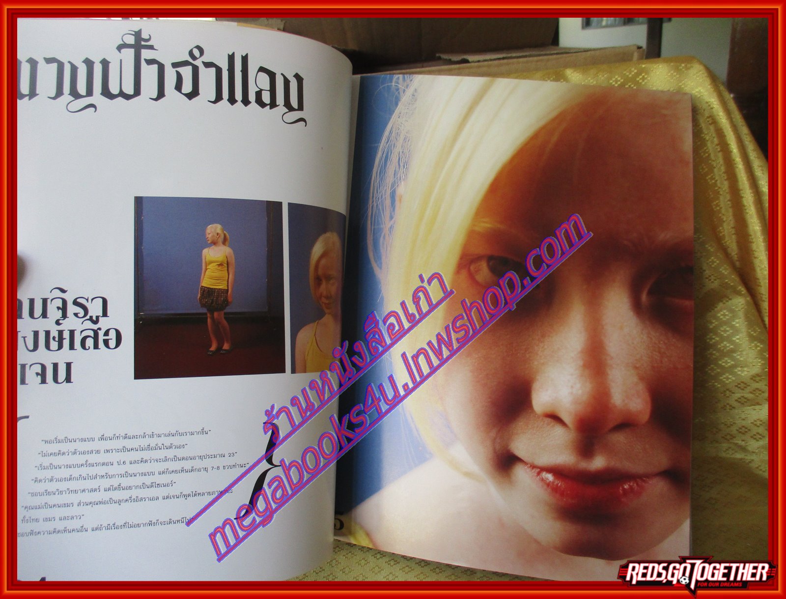 นิตยสารสารกระตุ้น NO.13 กุมภาพันธ์ 2550 ปก เอเลี่ยน นางฟ้าจำแลง คุยกับ วงไทเทเนี่ยม สินเจริญ